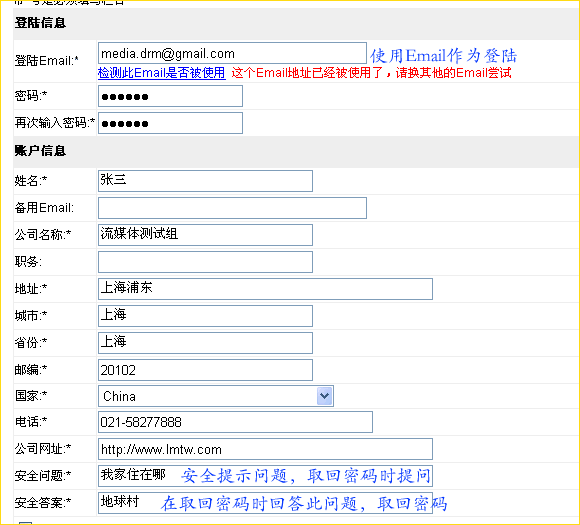 DRM数字版权管理加密